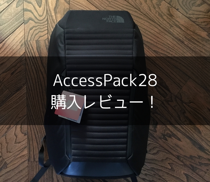 THE NORTH FACE】AccessPack28の評価・購入レビュー！ | Net Tennis Log